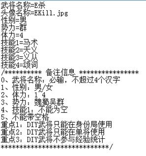 excel三国杀破解版最新