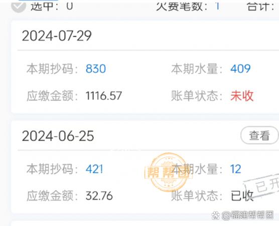 水费缴错了还能追回吗