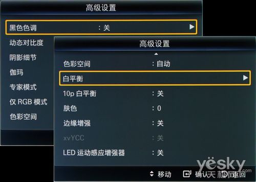 三星电视自动调节亮度