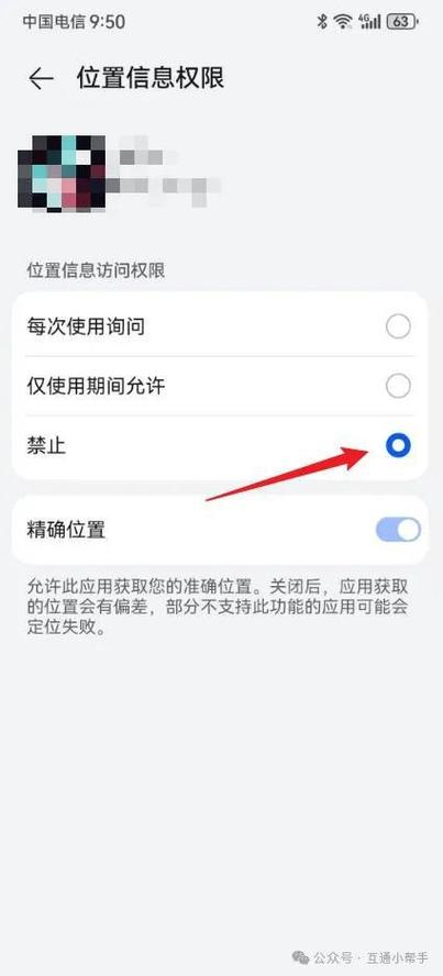 苹果抖音id位置怎么关闭