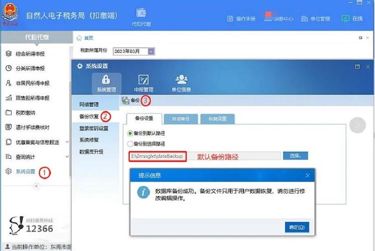 个税数据丢失,没备份,怎么办