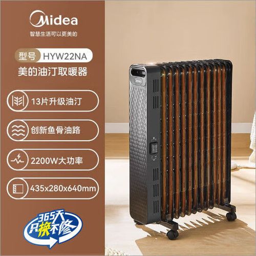 美的取暖器怎么拆图解