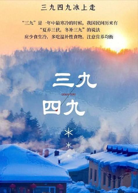什么叫三九四九