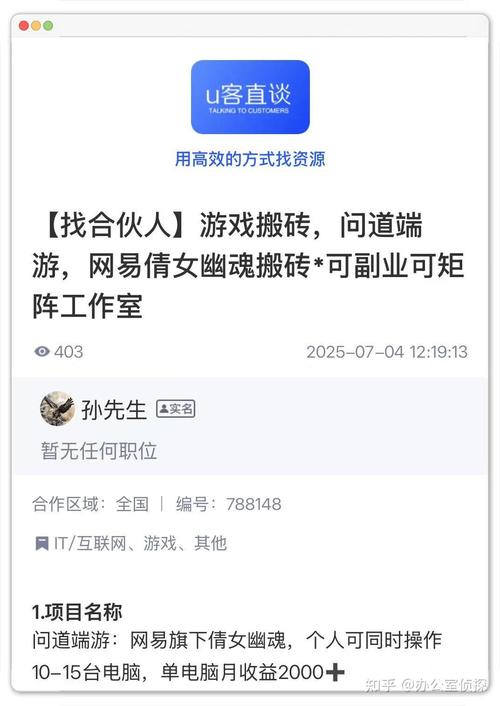 u客直谈游戏搬砖真的吗