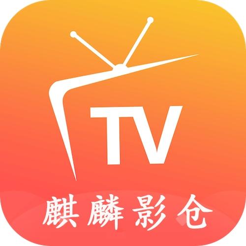 2026麒麟影仓TV安装包截图