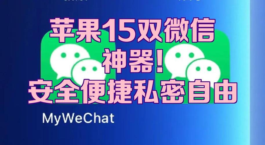 新买的苹果15下载微信软件还需电话卡