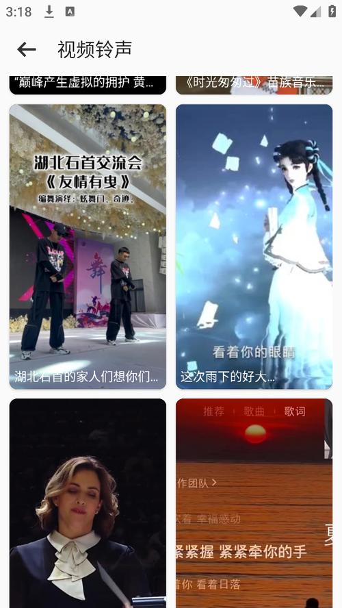 66铃声旧版