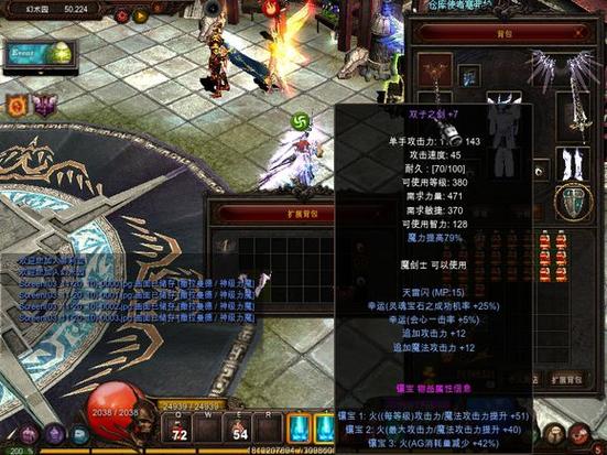 神战奇迹力魔完美双子截图