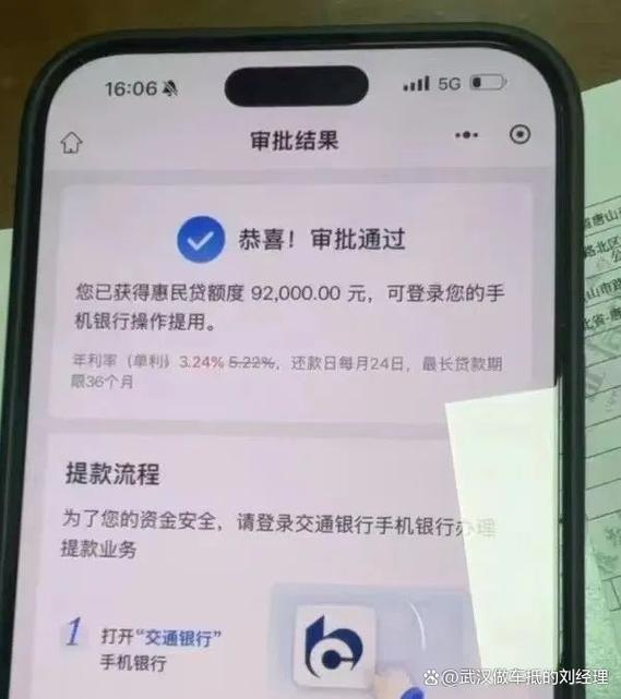 惠民贷一般人能通过吗缩略图