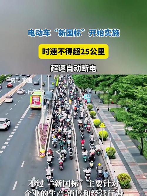 电动车超速