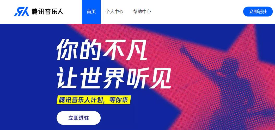 申请腾讯音乐人需要什么条件