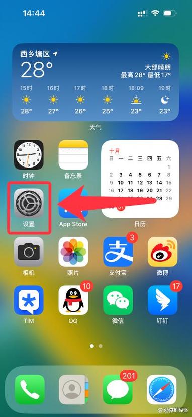 苹果手机如何设置壁纸与屏幕一起
