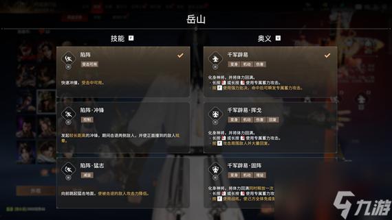 永劫无间游戏设置选项