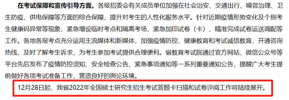 网上阅卷几天出成绩截图