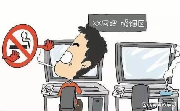 网吧允许吸烟吗
