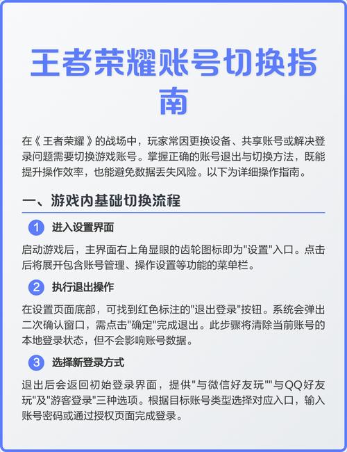 怎么在另一个手机登录王者荣耀