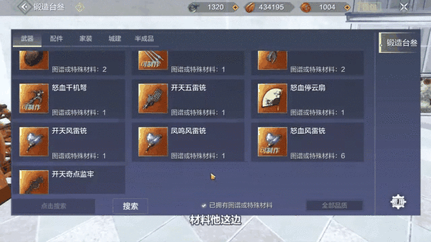 妄想山海外挂教程
