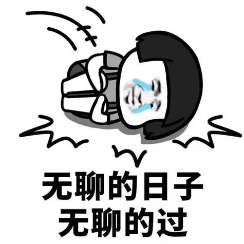 适合无聊时发的句子图标