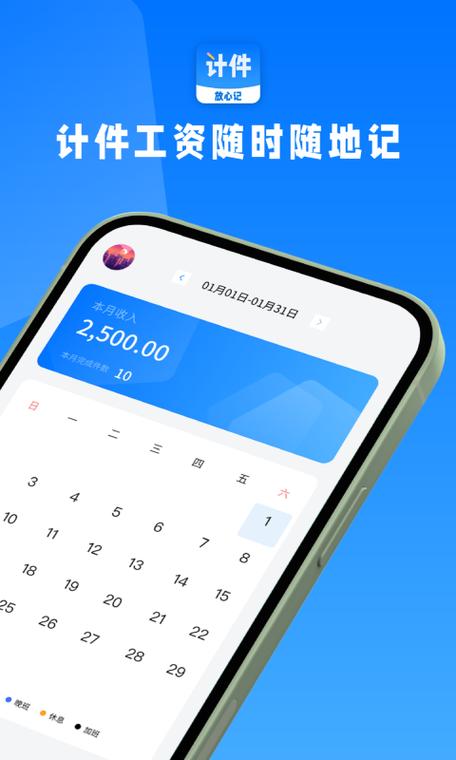 工资管家app下载