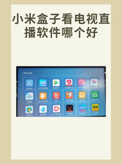 小米盒子怎么看电视直播当贝市场
