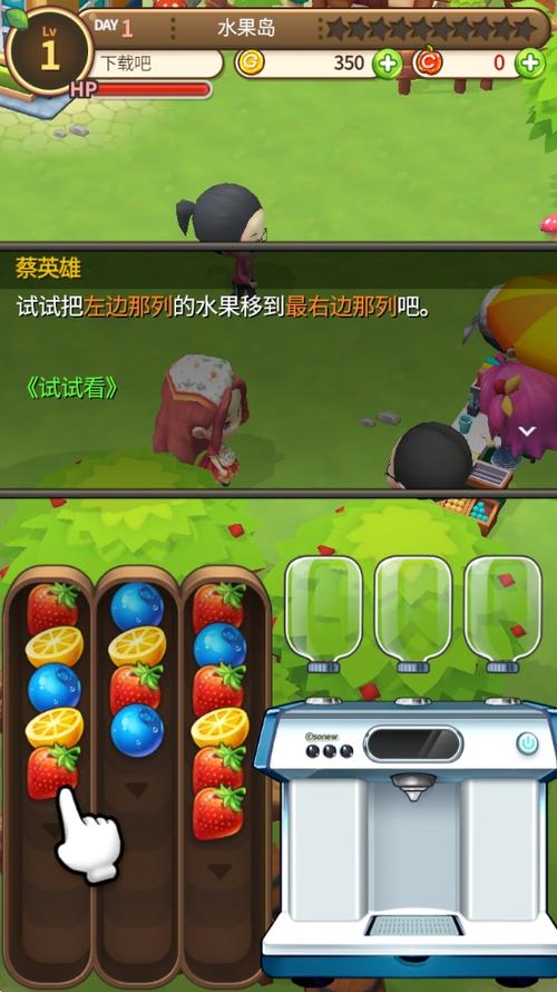 水果大亨系统图标