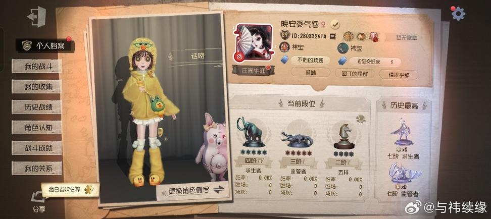 oppo第五人格实名认证