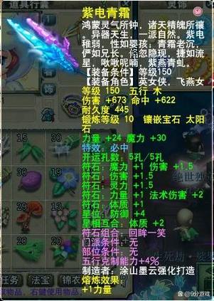 凌波城武器用什么符石