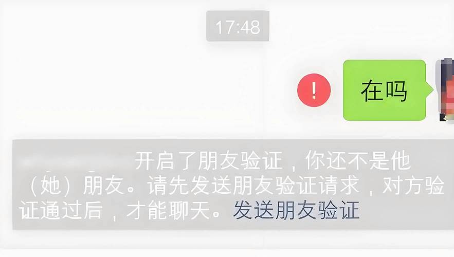 对方进行了隐私设置无法添加对方为好友
