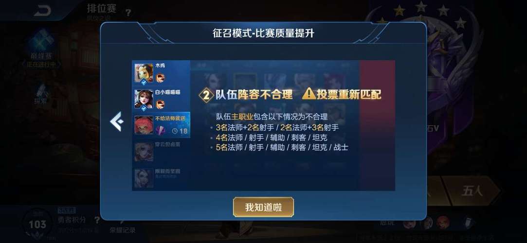 王者排位重开规则