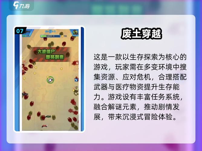 末日废土求生内置菜单玩法截图