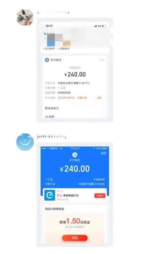 支付宝扫码支付记录游戏截图