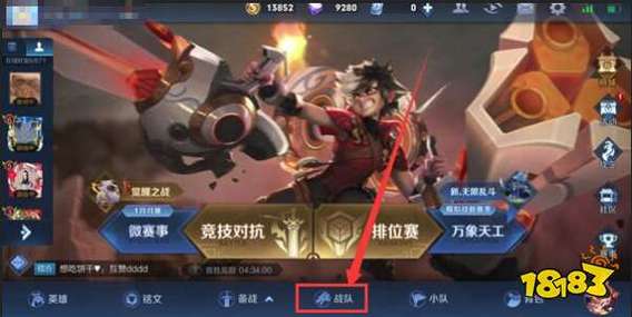 王者荣耀怎么邀请响应者
