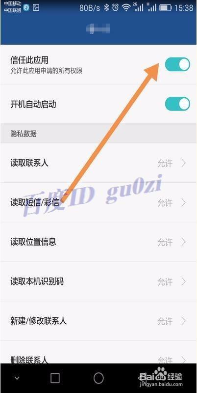 蓝牙手环总是自动断开