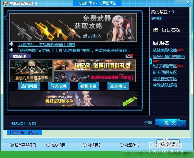 逆战辅助购买平台图标
