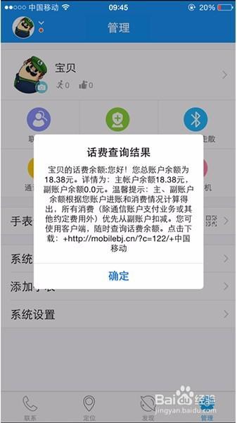 语音不足是指话费吗