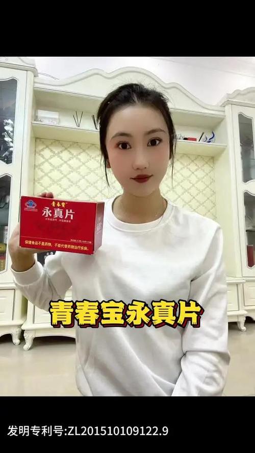 青春宝第一个广告女星是谁截图