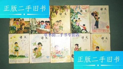 小学语文书全册