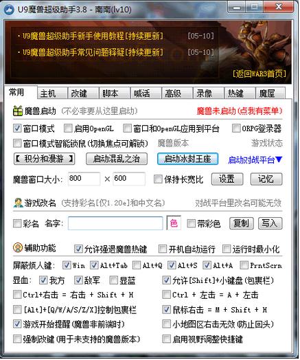 魔兽争霸3打字打不出中文