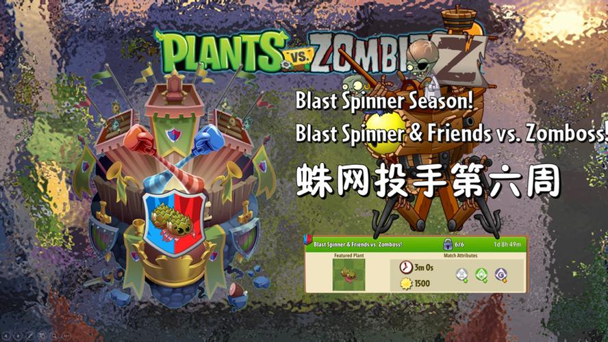 植物大战僵尸2国际版2024年