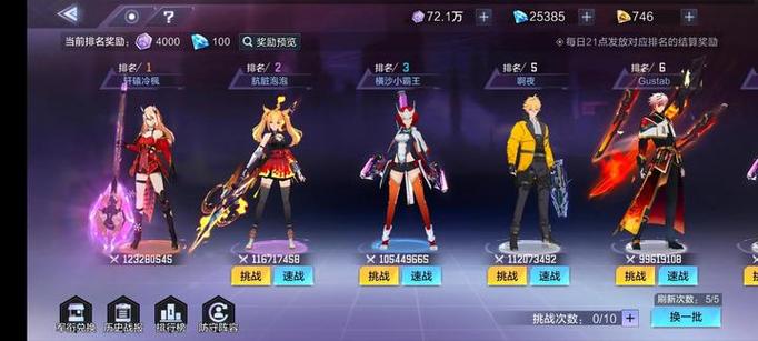 2026时空猎人3最强阵容缩略图