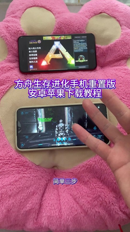 方舟生存进化手机老是关机