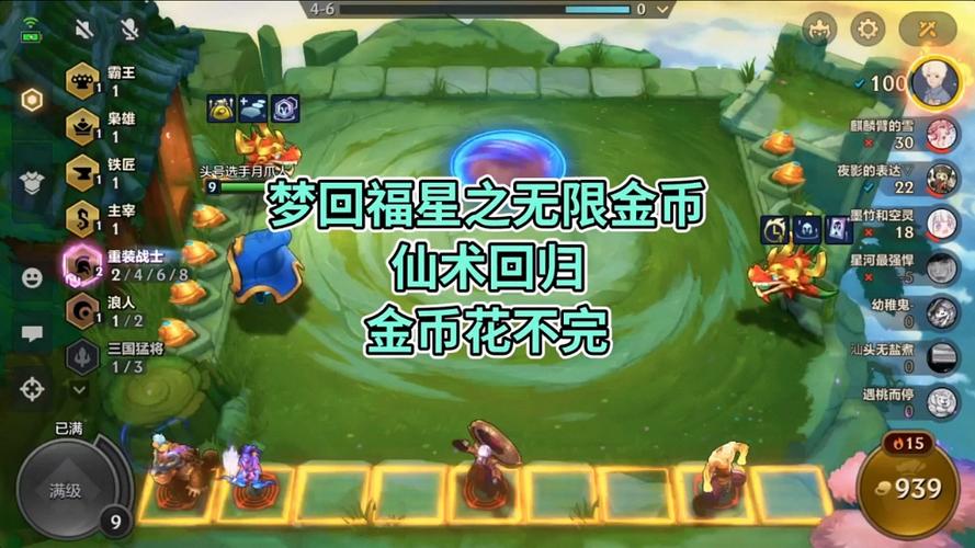 无限金币版金铲铲缩略图