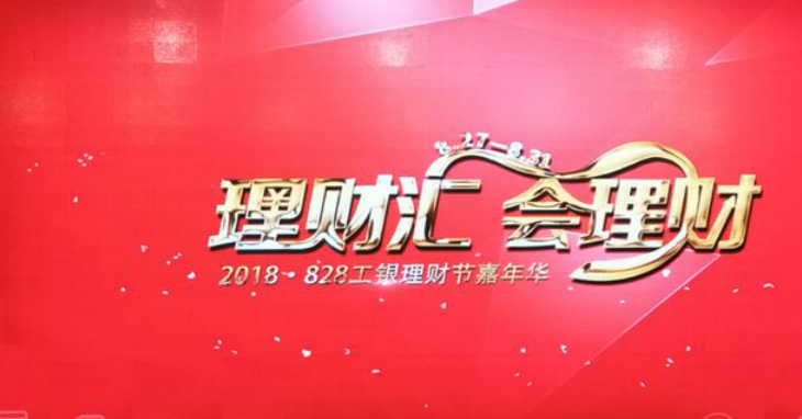 工行客户级别贵宾客户缩略图