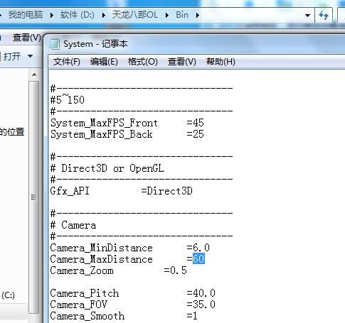 天龙八部手游怎么调整屏幕远近