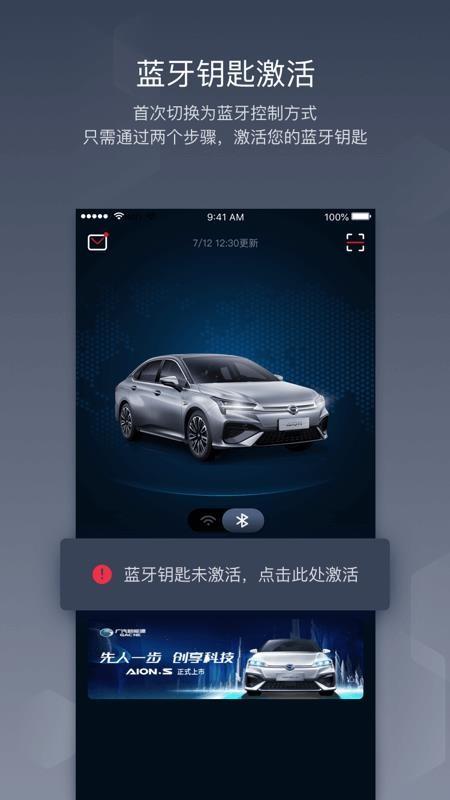 手机与车蓝牙连接不上图标
