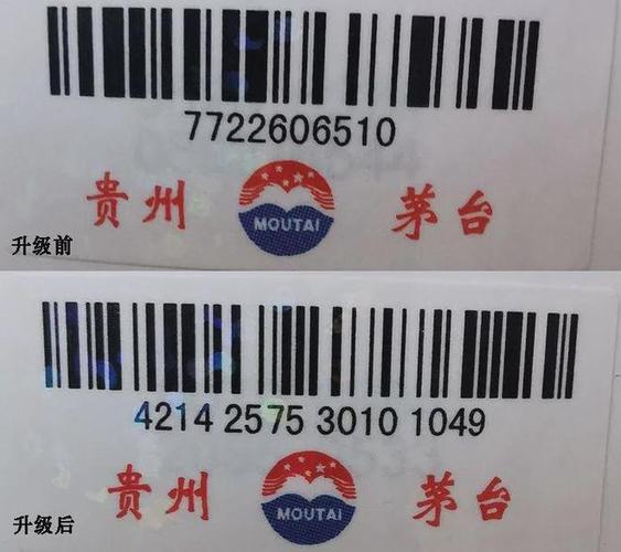 茅台酒条形码扫不出来