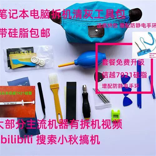 电脑怎么清灰