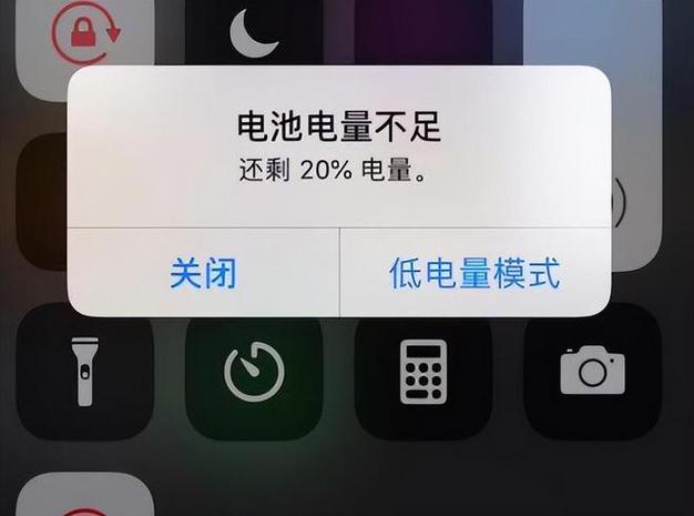 iphone开机电量变多