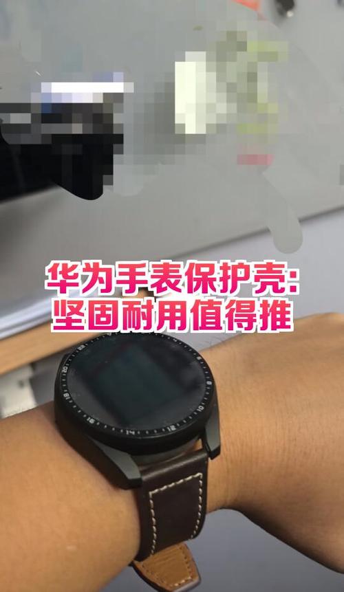 华为电话手表外壳可以换吗