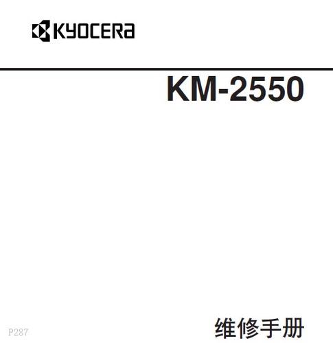 京瓷打印机通电没反应